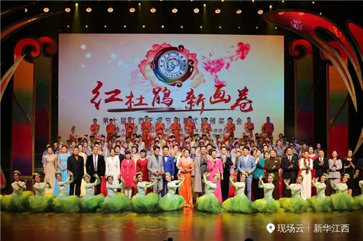 第七届江西艺术节闭幕式暨颁奖晚会在南昌举行