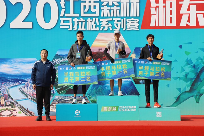 2020江西森林马拉松系列赛（湘东站）成功举办