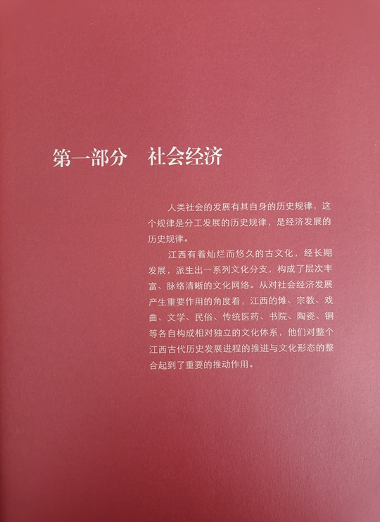 《古韵江西》：一部江西古文化的书籍