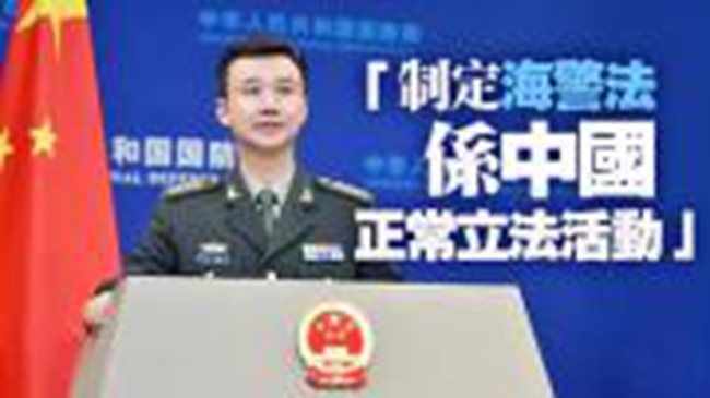中國國防部提醒日方：停止挑釁中國