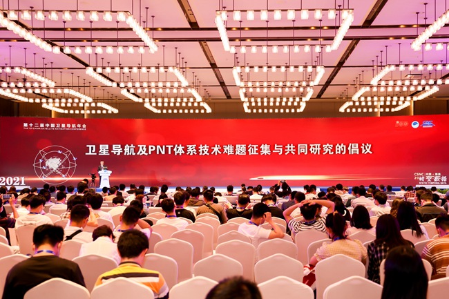 第十二届中国卫星导航年会在江西南昌召开