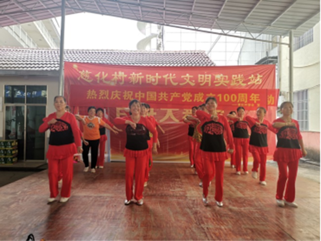 健身展风采 歌舞颂党恩——慈化村歌舞欢庆中国共产党成立100周年