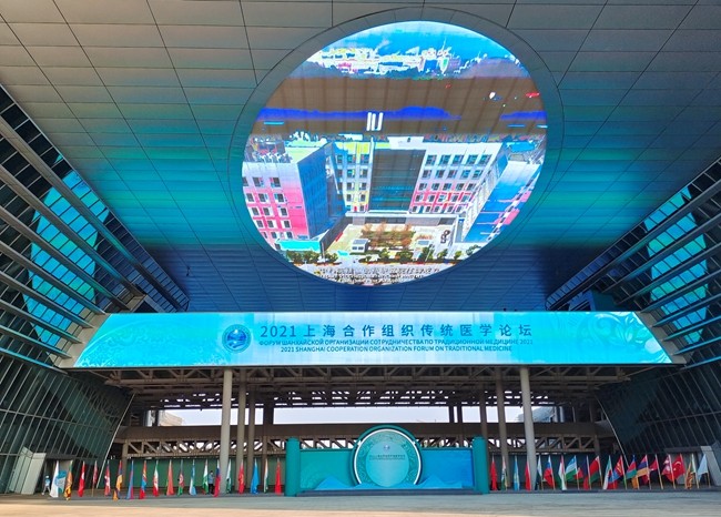 2021上海合作组织传统医学论坛29日在中国（南昌）中医药科创城开幕