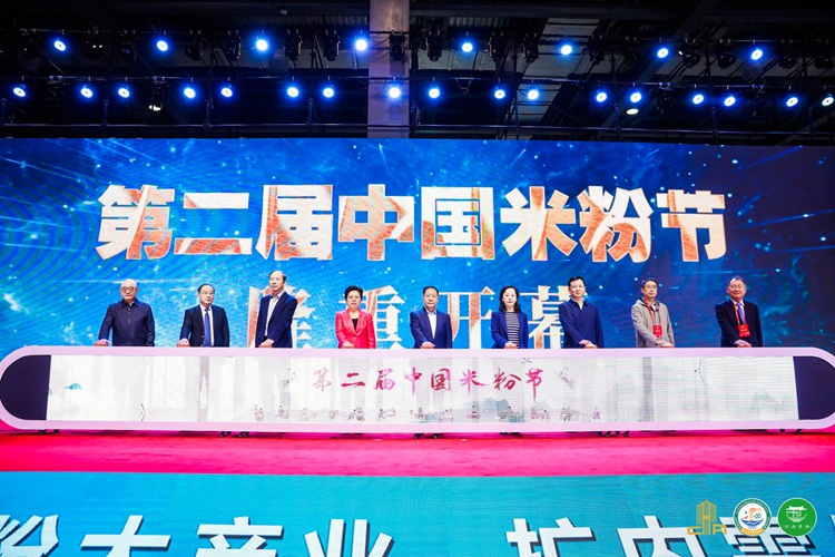 第二届中国米粉节盛大开幕
