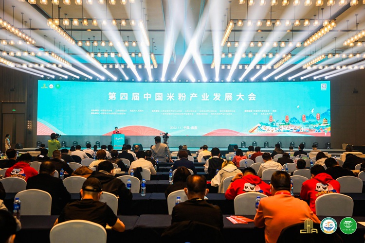 2022中国米粉产业发展大会在南昌举行