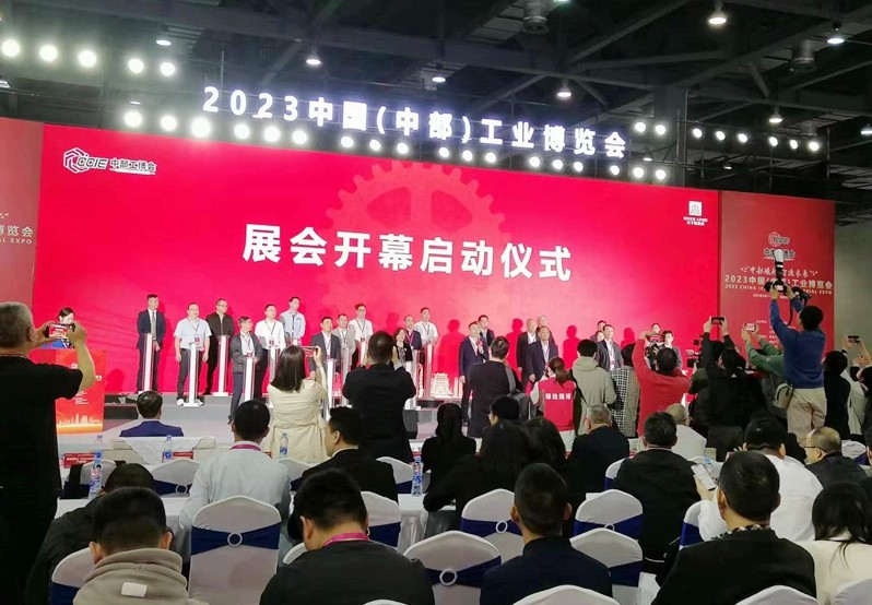 2023中国（中部）工业博览会在南昌举行