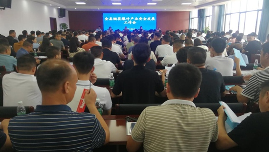 萍乡上栗：烟花爆竹产业强劲发展 应急安全管理保驾护航