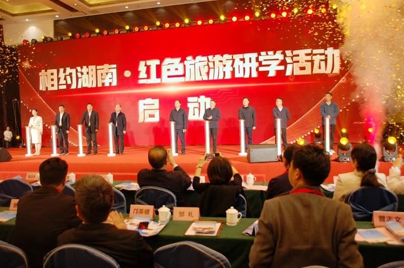 “2023中国红色旅游博览会——湖南红色旅游研学推介会”在江西于都举行
