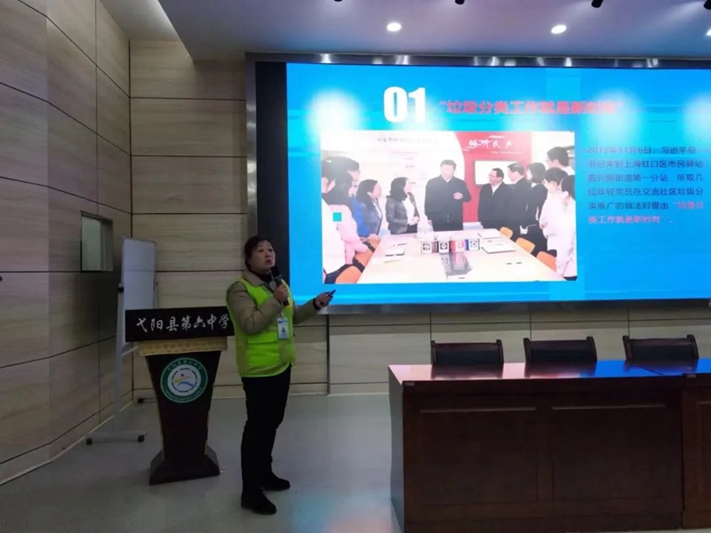 “垃圾分类”宣讲教育活动在弋阳县第六中学进行