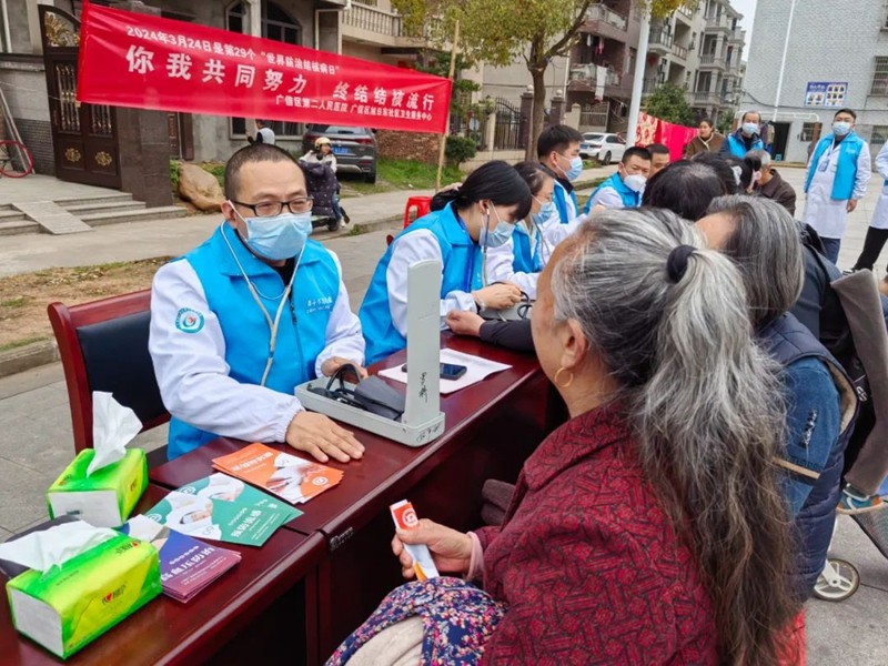 上饶市广信区第二人民医院开展世界防治结核病日主题义诊宣传活动