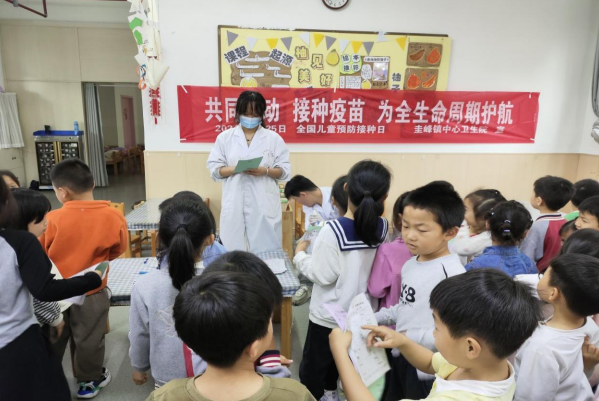 弋阳县圭峰镇中心卫生院开展儿童预防接种日宣传活动