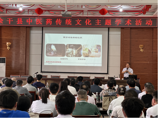 余干县中医药传统文化主题学术活动在县中医院举行