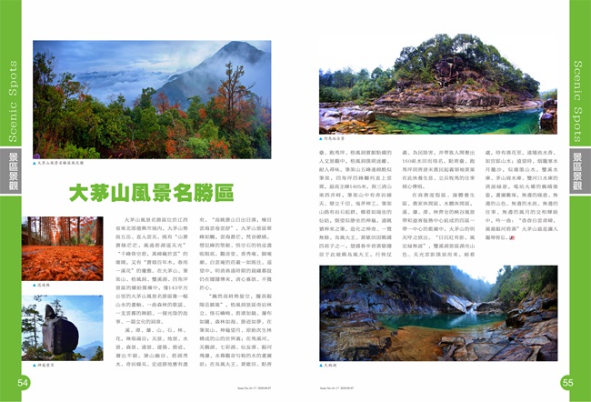 大茅山.jpg