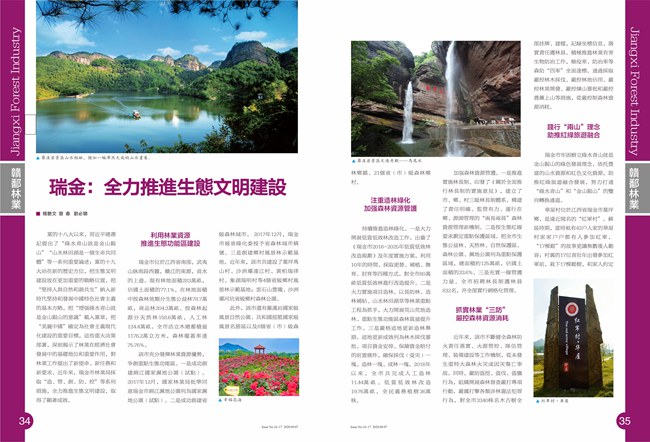 瑞金1.jpg
