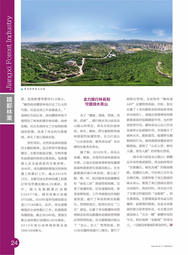 寻乌2.jpg