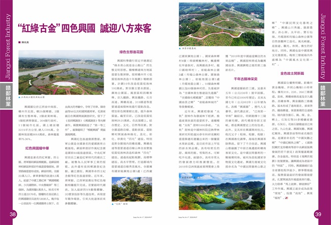 兴国2.jpg