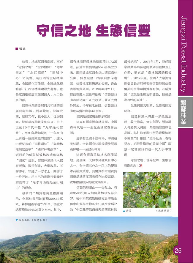 信丰1.jpg