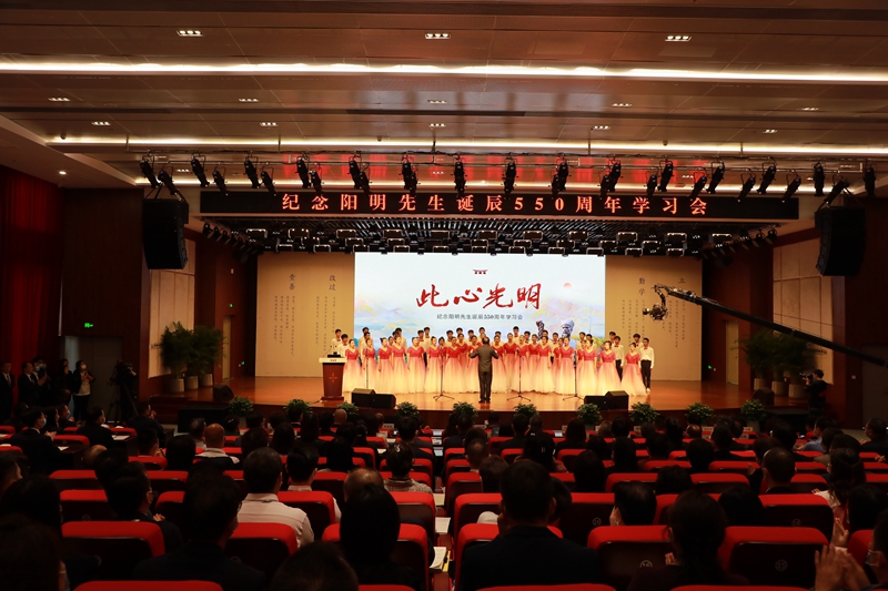 2022年10月30日纪念阳明先生诞辰550周年学习会 (1)_副本.jpg